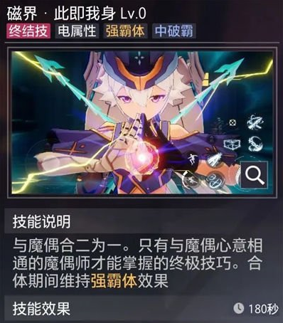 晶核装备品质排行图解攻略 强力装备有哪些