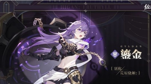1.png 依露希尔星晓鎏金是什么职业?