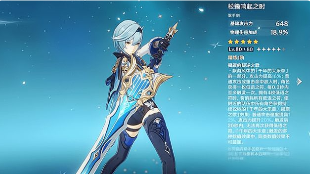 image.png 原神松籁响起之时的抽取建议汇总