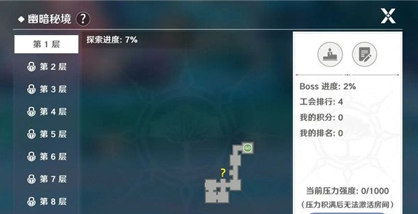 image.png 圣境之塔公会怎么玩?