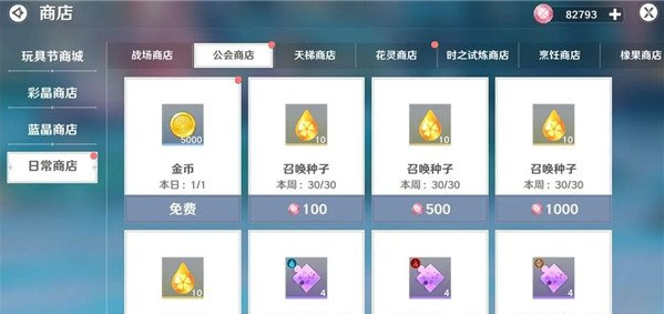 image.png 圣境之塔公会怎么玩?