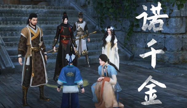 1.png 逆水寒手游诺千金任务怎么做?诺千金任务攻略