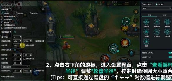 1.png 英雄联盟手游技能设置攻略