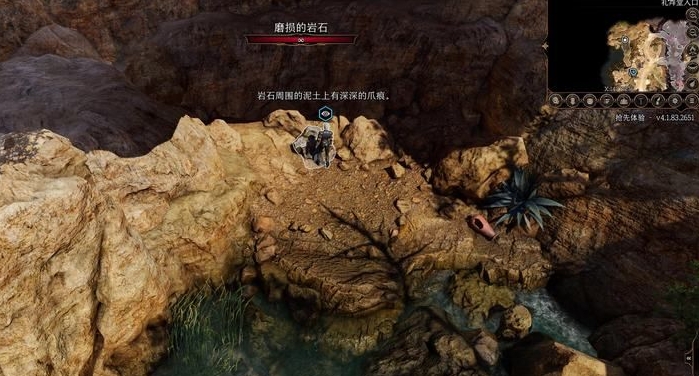 1.png 《博德之门3》第一章永久提升属性道具位置