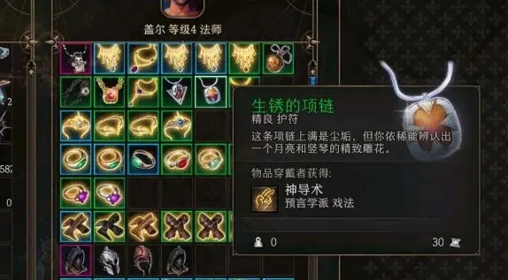1.png 《博德之门3》强力武器及装备获取方法