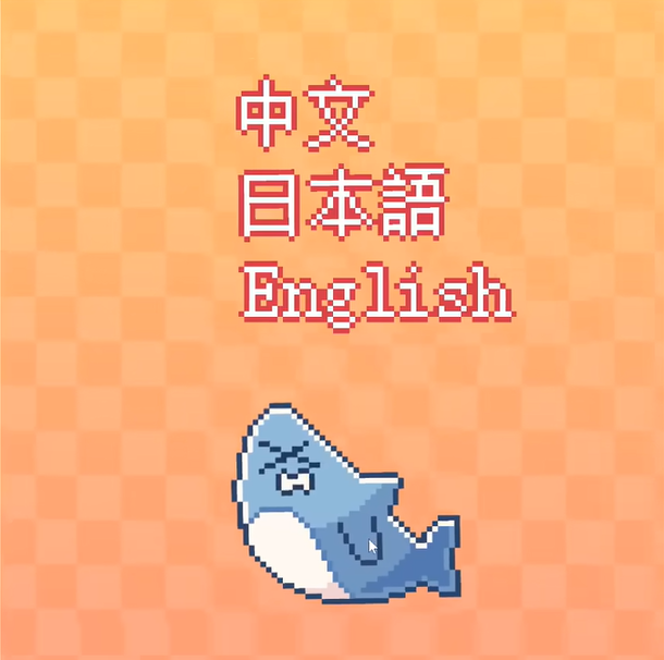图片.png 《我的小鲨鱼》全彩蛋