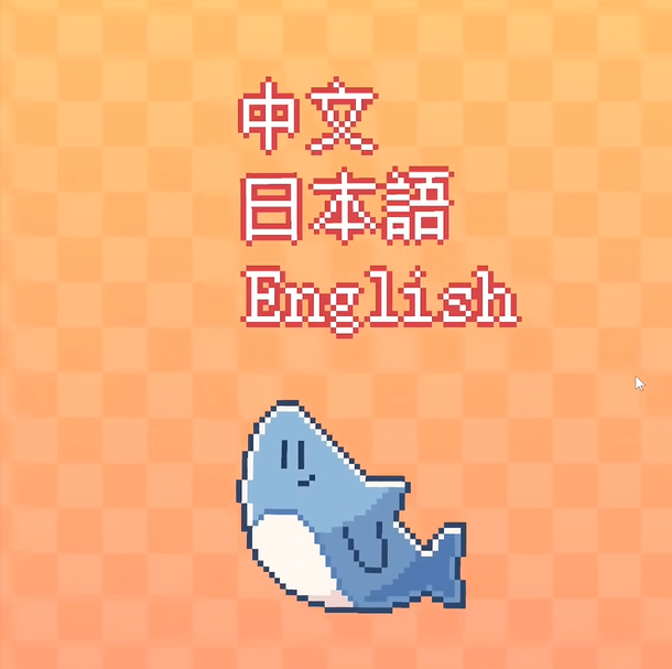 图片.png 《我的小鲨鱼》全彩蛋
