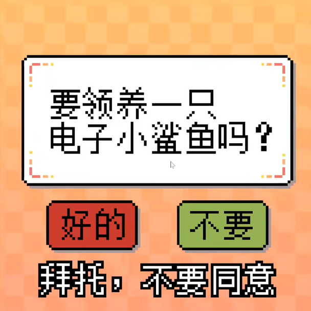 图片.png 《我的小鲨鱼》全彩蛋