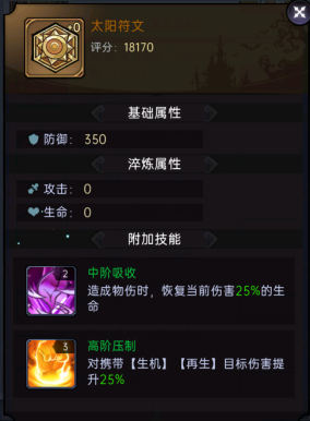 image.png 魔镜物语主流阵容及角色符文推荐