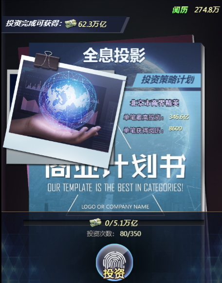 图片12.png 梦幻经理人天使投资