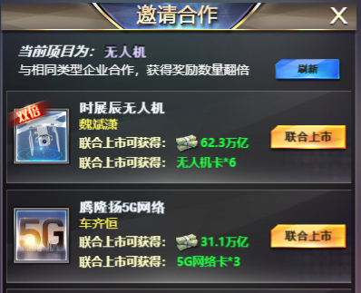 图片13.png 梦幻经理人天使投资