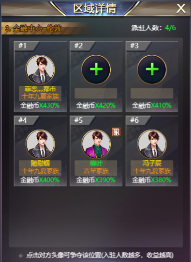 图片3.png 梦幻经理人金融战