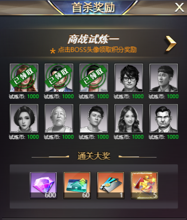 图片9.png 梦幻经理人商战试炼