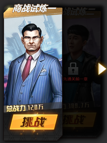 图片10.png 梦幻经理人商战试炼