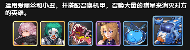 图片4.png 守望之战猎星核心阵容