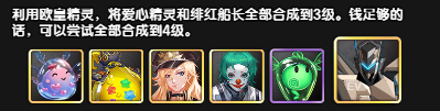 图片1.png 守望之战爱心精灵核心阵容