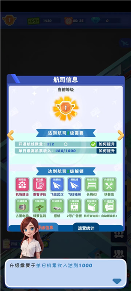 我要坐飞机10