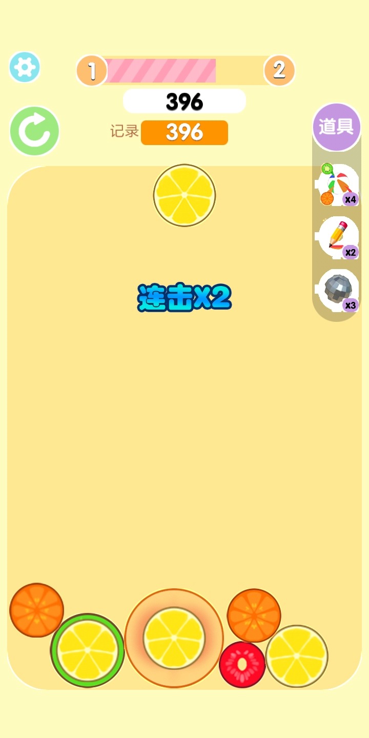 合成大西瓜