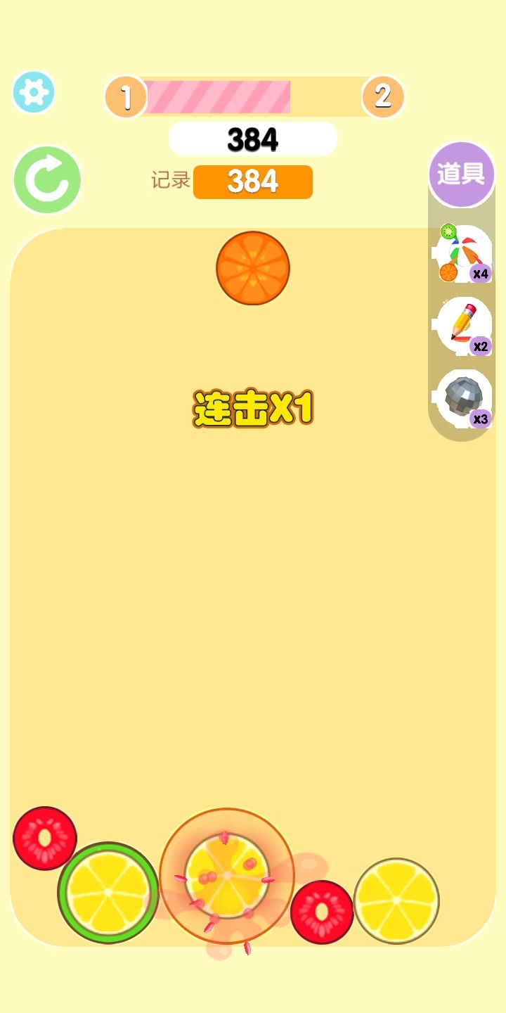 合成大西瓜