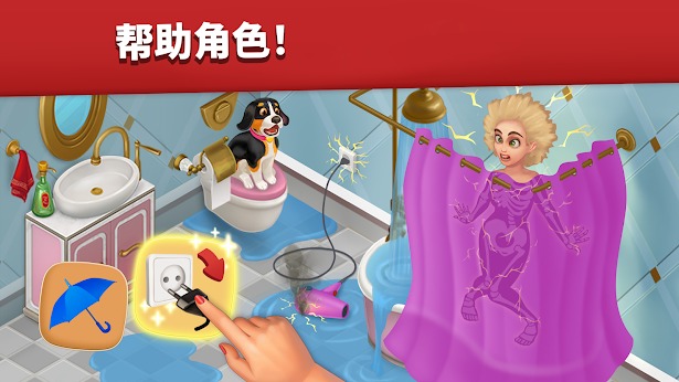 家庭酒店：浪漫故事