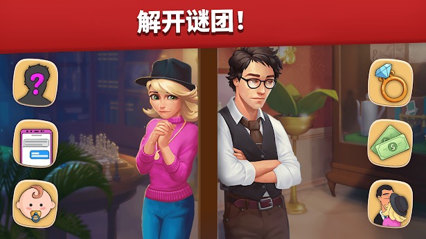 家庭酒店：浪漫故事