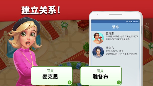 家庭酒店：浪漫故事