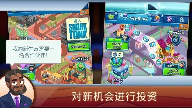 鲨鱼水族馆大亨