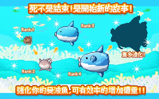 活下去！曼波魚！