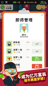 放置寿司店