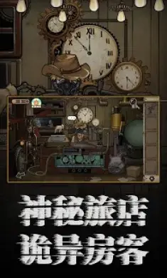 密室逃脱绝境系列8酒店惊魂