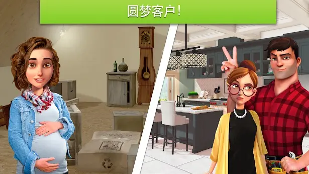 家居设计：改造王