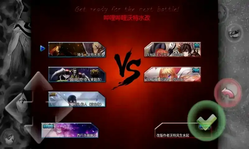死神VS火影绊整合版
