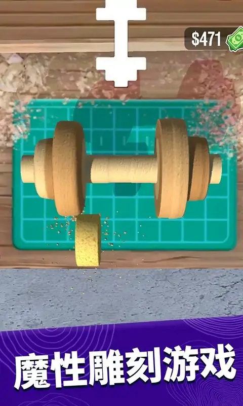 超级木旋3D