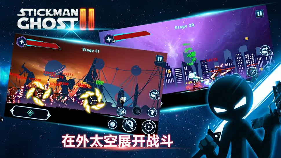 火柴人战魂2：星球大战