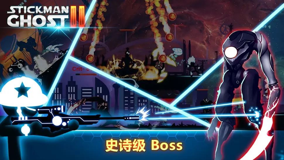 火柴人战魂2：星球大战
