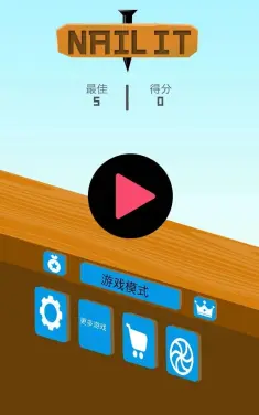 玩个锤子