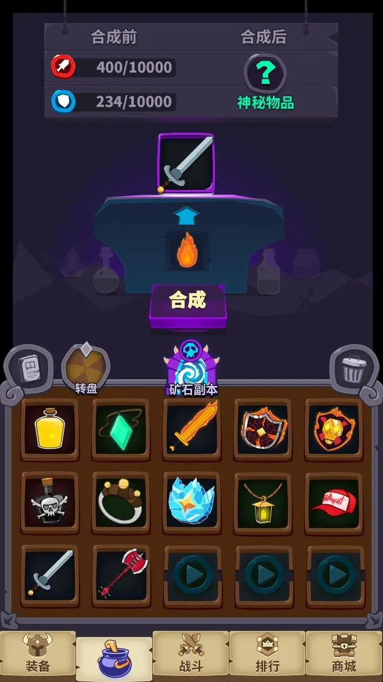 元素合成
