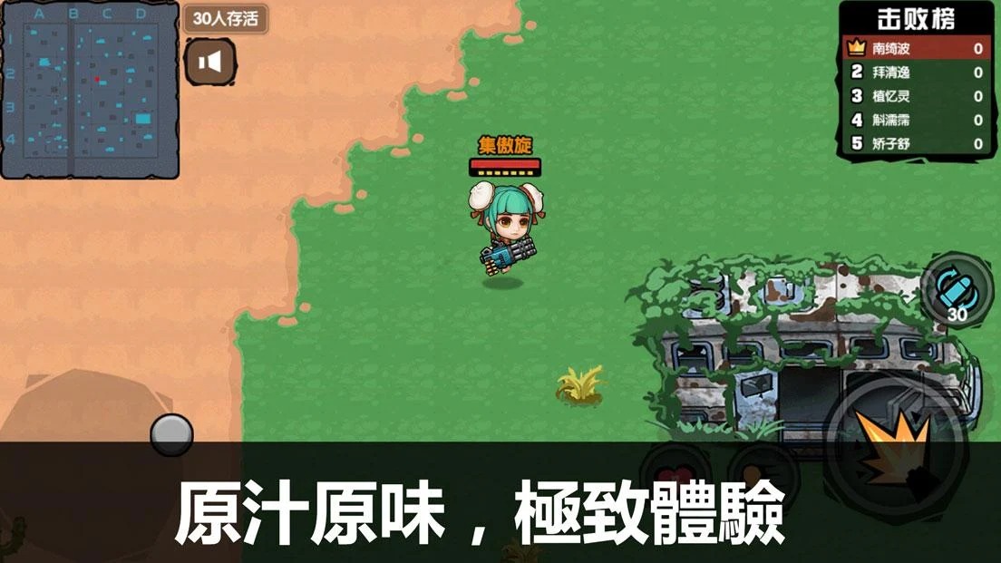 吃鸡大逃杀