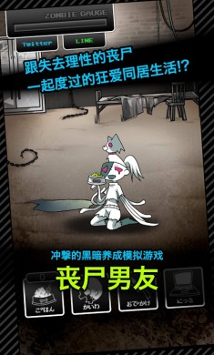 丧尸男友