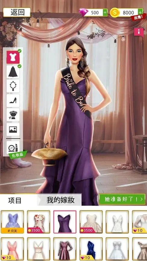 超级婚礼设计