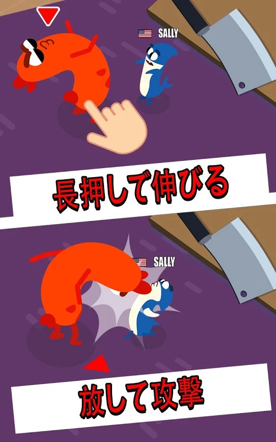 香肠大作战