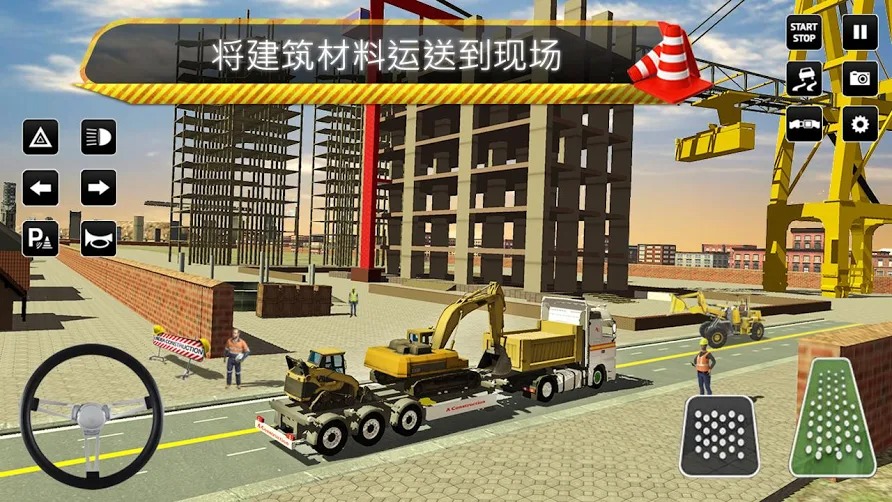 施工模拟器