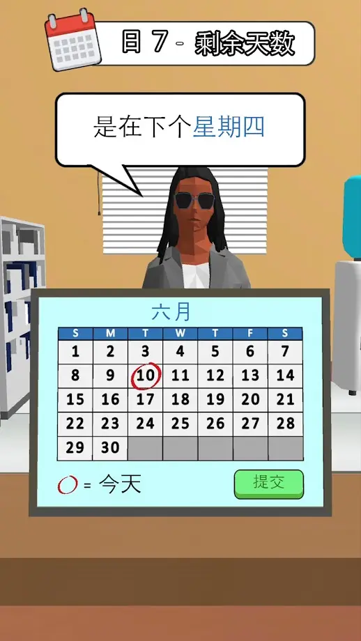 打工人你好