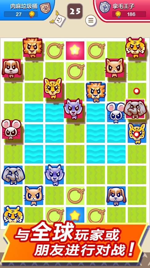 斗兽棋