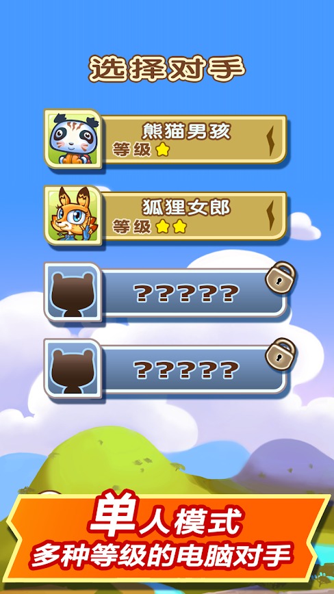 斗兽棋
