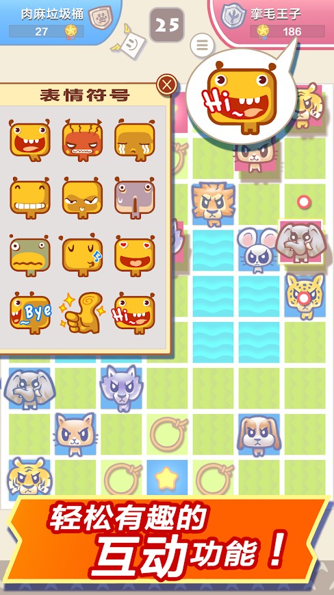 斗兽棋