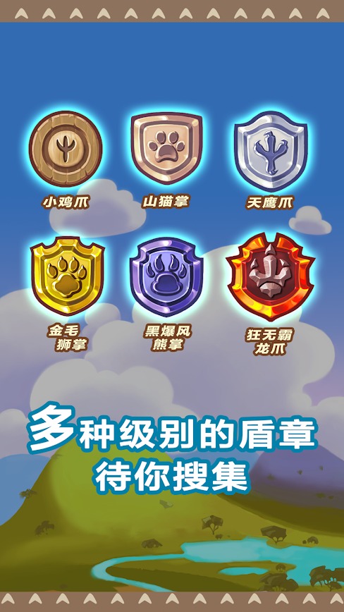 斗兽棋