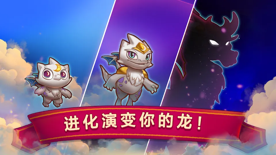 萌龙进化论(辅助菜单)