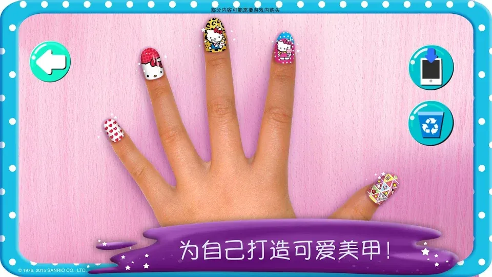 凯蒂猫美甲沙龙