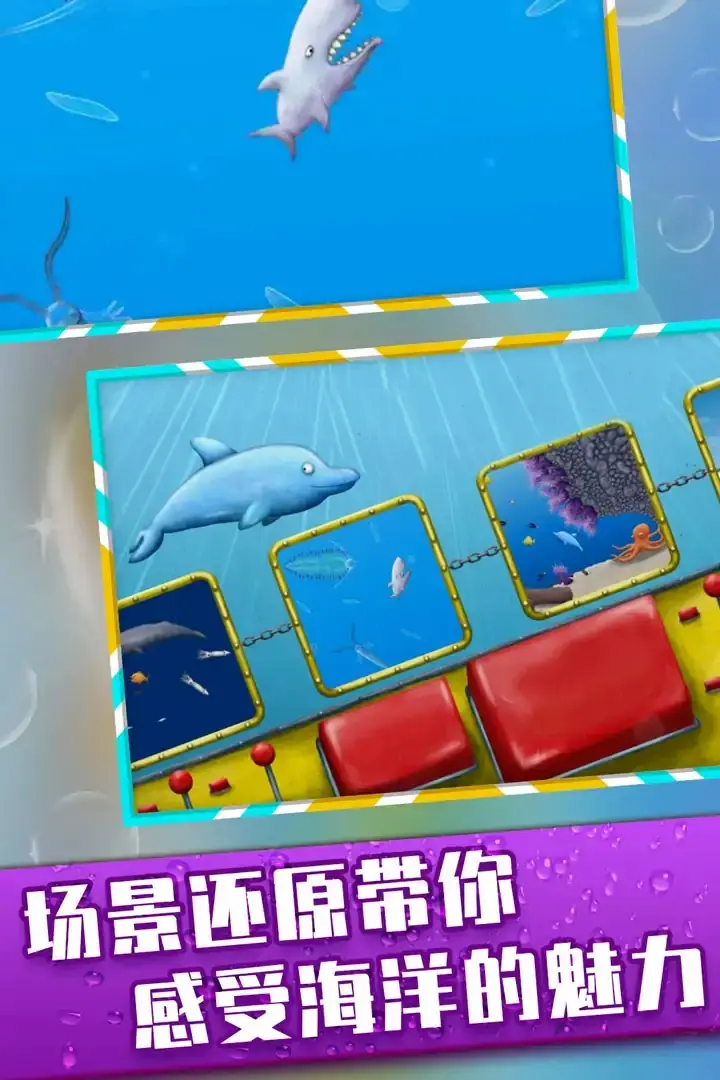 大鱼吃小鱼